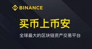 Binance交易所app下载官网v2.48.2_Binanance2023下载渠道