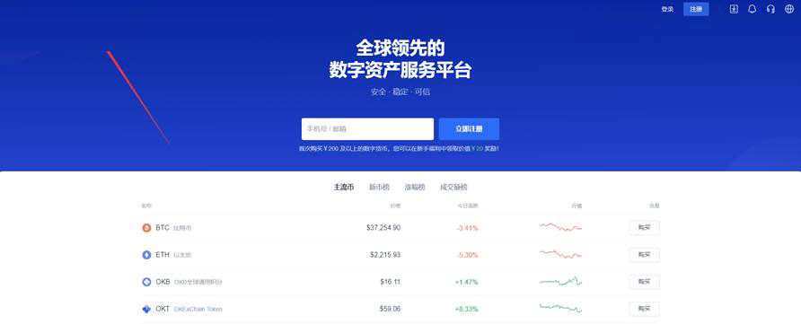 shib币官网版app下载_shib币交易所app下载v6.2.5-第3张图片-欧易下载 shib币官网版app下载_shib币交易所app下载v6.2.5-第3张图片-欧易下载