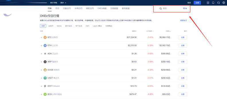 shib币官网版app下载_shib币交易所app下载v6.2.5-第4张图片-欧易下载 shib币官网版app下载_shib币交易所app下载v6.2.5-第4张图片-欧易下载
