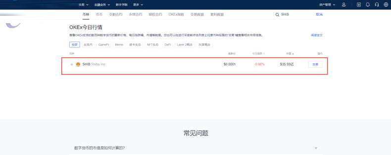 shib币官网版app下载_shib币交易所app下载v6.2.5-第5张图片-欧易下载 shib币官网版app下载_shib币交易所app下载v6.2.5-第5张图片-欧易下载