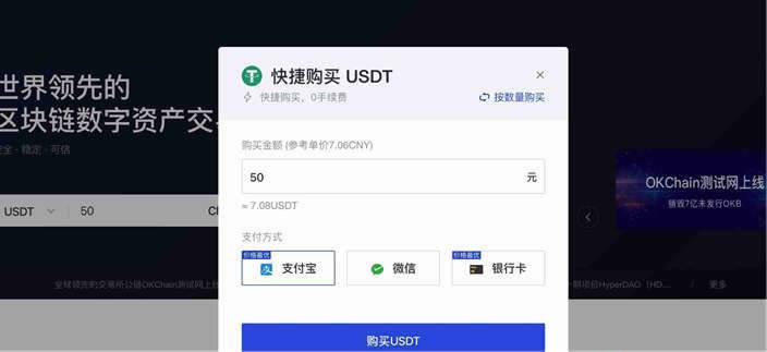 usdt钱包官方下载_usdt钱包下载-第4张图片-欧易下载