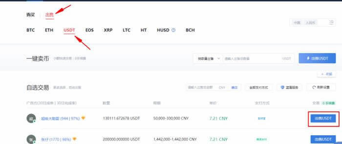 usdt钱包官方下载_usdt钱包下载-第8张图片-欧易下载