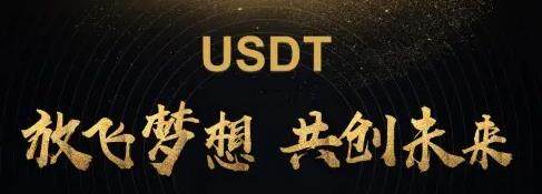 USDT钱包下载地址_USDT钱包官方app免费下载-第1张图片-欧易下载