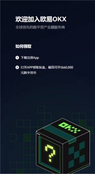 欧意易 官网_欧易交易平台无法登录2023v2.0.48