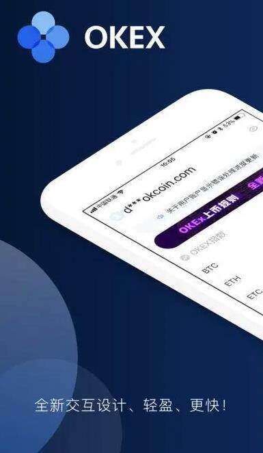 ok交易平台app下载 欧易官方最新版下载 欧易手机官网安卓下载-第2张图片-欧易下载