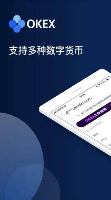 欧易交易所app官网下载 欧易OK最新版下载 欧易交易所app官网下载-第2张图片-欧易下载