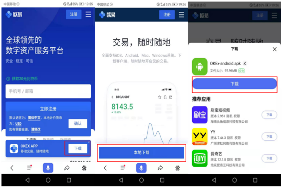 欧易trust钱包app下载_欧易trust钱包app安卓版下载-第2张图片-欧易下载