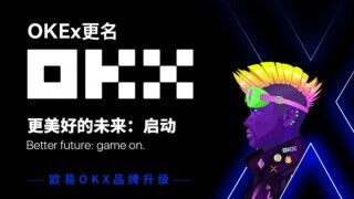 欧易交易所app最新版本下载_2022欧易ok交易所安卓版下载v6.1.20