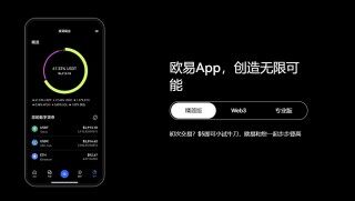 OKE安卓下载app_OKE交易平台安卓版本下载