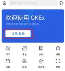 欧意易易易交易平台新手教程，欧意易易易如何注册开户步骤-第2张图片-欧易下载