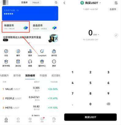 欧易交易所安卓版官方app手机 如何欧易交易所安卓版交易所官方-第6张图片-欧易下载 欧易交易所安卓版官方app手机 如何欧易交易所安卓版交易所官方-第6张图片-欧易下载