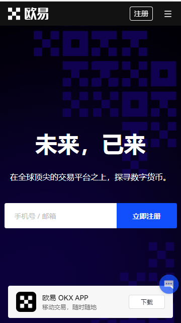 欧意易交易所app官网下载_欧意易低版本最新版v6.074-第2张图片-欧易下载