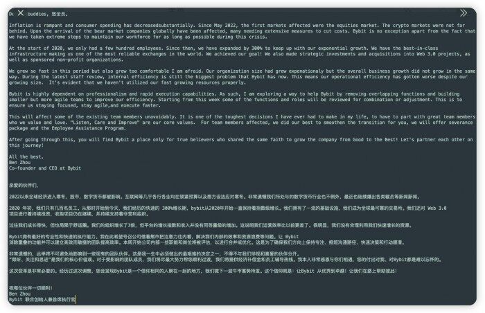 新加坡加密货币交易所Bybit正计划裁员30%以度过市场寒冬-第3张图片-欧易下载