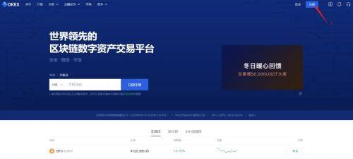 欧易官网注册地址流程-第4张图片-欧易下载