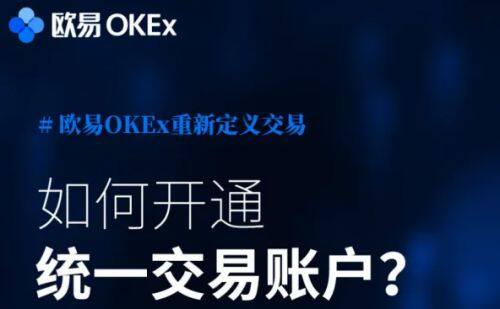 欧易交易所app下载_欧易交易所app官网免费下载-第4张图片-欧易下载 欧易交易所app下载_欧易交易所app官网免费下载-第4张图片-欧易下载