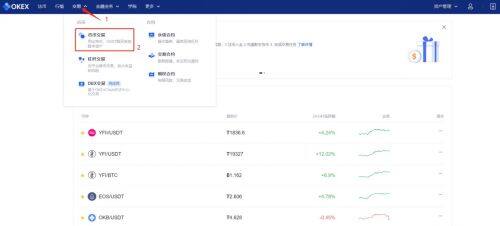 欧易交易所币币交易教程-第5张图片-欧易下载 欧易交易所币币交易教程-第5张图片-欧易下载