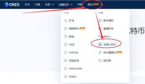 欧易免费领取比特币操作-第5张图片-欧易下载