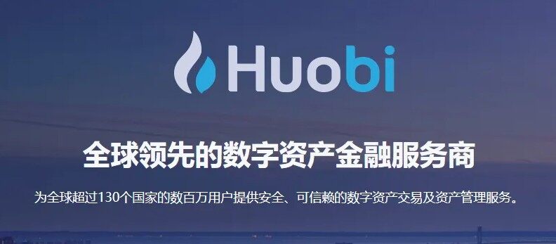 火币、binance、欧易(OKX)三大交易所究竟选哪家？-第5张图片-欧易下载