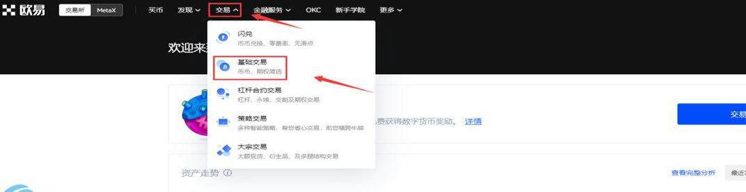 哪个 交易平台可以购买狗狗币 狗狗币交易平台推荐-第2张图片-欧易下载