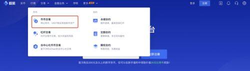 如何购买以太坊？欧意易易易购买以太坊全流程图解-第9张图片-欧易下载