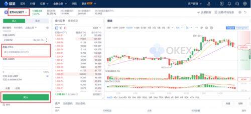 如何购买以太坊？欧意易易易购买以太坊全流程图解-第10张图片-欧易下载