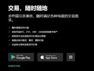 易欧行情平台V6.3.16_欧意易易炒币app