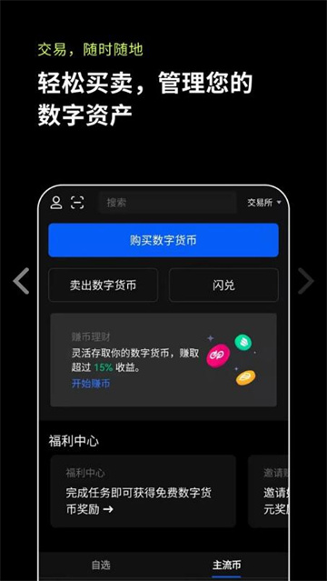 芝麻开门交易平台app - 芝麻开门app官方下载2022最新版-第4张图片-欧易下载
