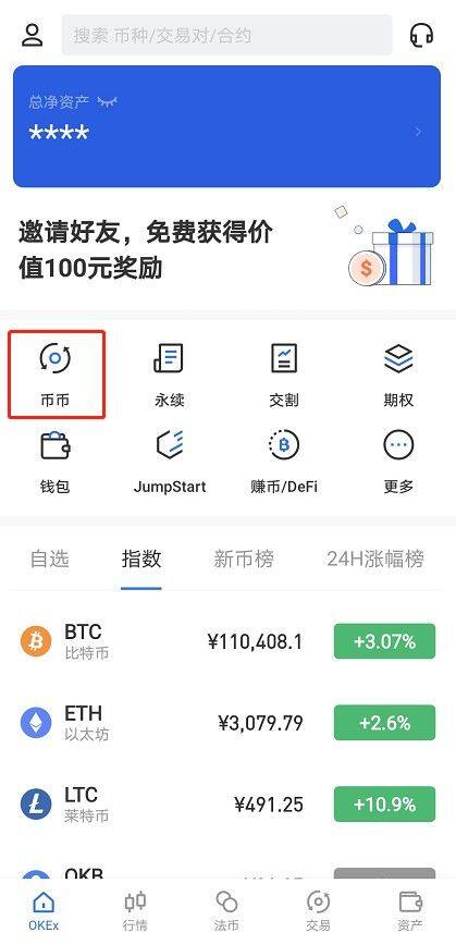 欧意易易易交易平台币币交易教程-第9张图片-欧易下载 欧意易易易交易平台币币交易教程-第9张图片-欧易下载