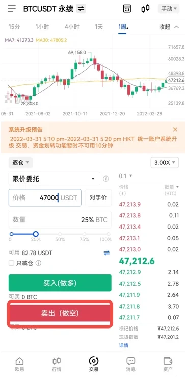 欧意易okx交易所官网登录入口-欧意易永续合约交易平台v6.2.3下载-第5张图片-欧易下载