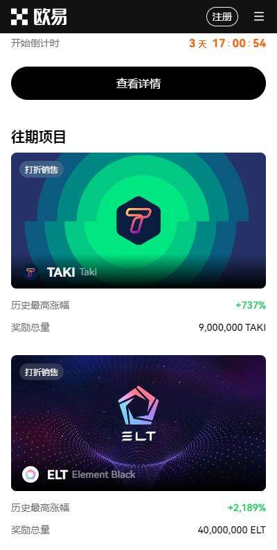 香港虚拟货币交易所有哪些？欧意易虚拟币交易所app港版v6.4.51下载-第2张图片-欧易下载