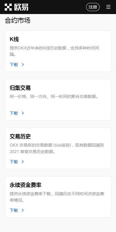 欧亿3在线开户入口2023-欧意易web3交易所v7.0.31最新下载-第2张图片-欧易下载