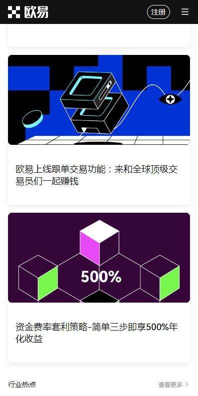 trc20交易平台欧意易最新版app下载-欧意易usdttrc20最新6月下载-第2张图片-欧易下载