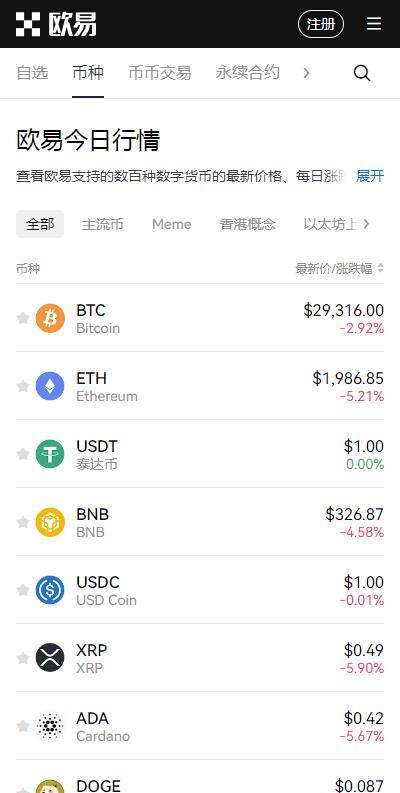usdt钱包v3.6.2中文版免费下载-usdt加密钱包汉化版2023下载-第1张图片-欧易下载