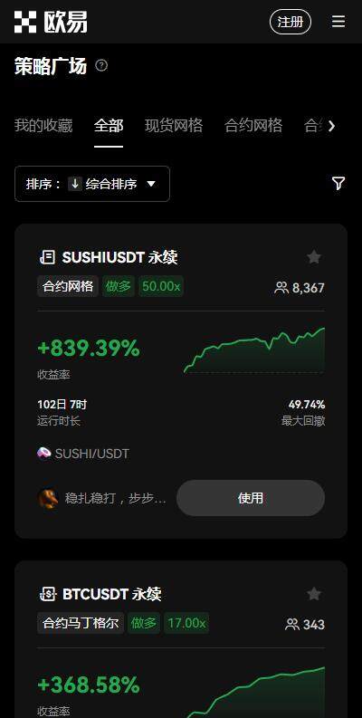 【okek交易平台客服版下载】ok交易所app6月最新版v6.91下载-第1张图片-欧易下载