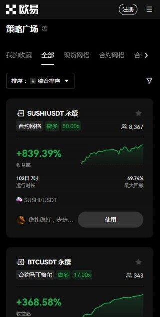 【okek交易平台客服版下载】oke交易所app6月最新版v6.91下载