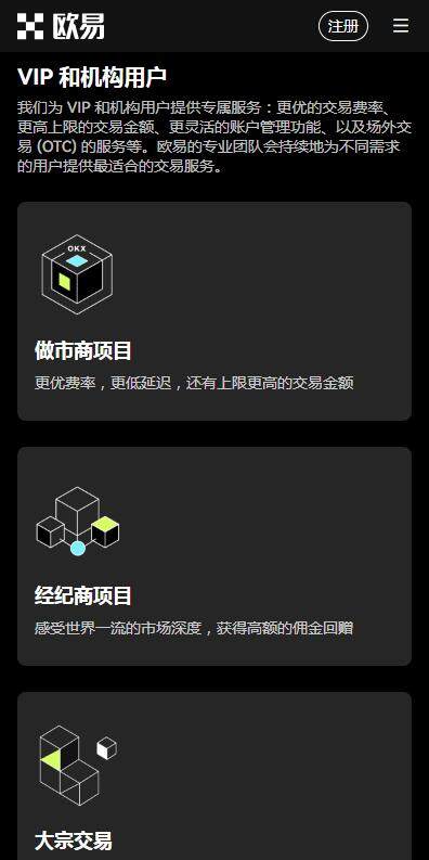 欧意易交易所app6月最新版发布-下载欧艺更新版v6.2.98安装包-第4张图片-欧易下载