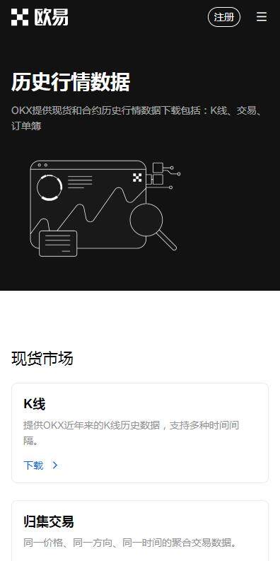 欧意易交易所web3钱包专业版下载-欧意易专业钱包web3最新版本下载-第4张图片-欧易下载