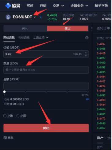 meme币交易所APP下载连接 meme币比特币交易所app下载-第6张图片-欧易下载