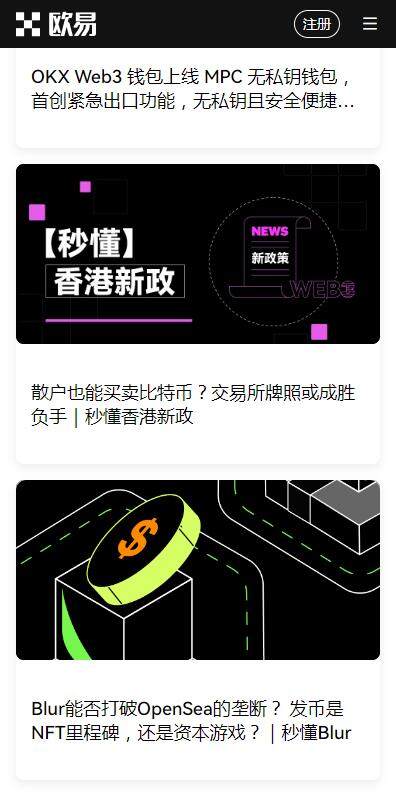 欧意易web3区块链平台6月下载-欧意易web3app内部版下载v6.2.84-第1张图片-欧易下载