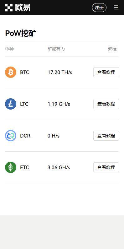 欧意易web3区块链平台6月下载-欧意易web3app内部版下载v6.2.84-第2张图片-欧易下载