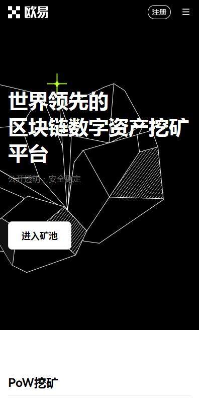 欧意易web3区块链平台6月下载-欧意易web3app内部版下载v6.2.84-第4张图片-欧易下载