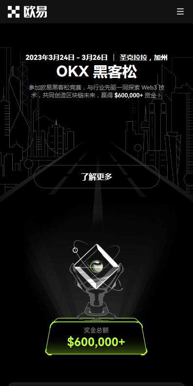 doge狗狗币交易所推荐欧意易OKX-欧意易狗狗币APP交易所v6.3.1下载-第2张图片-欧易下载