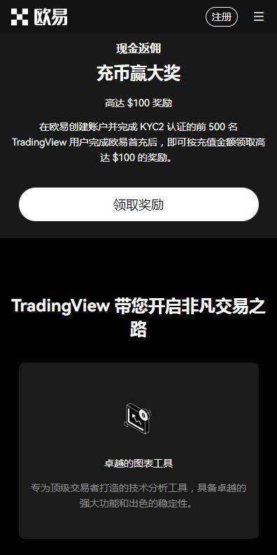 欧意易极速版v6.7.0下载-欧意易交易所极速下载渠道官方链接-第2张图片-欧易下载