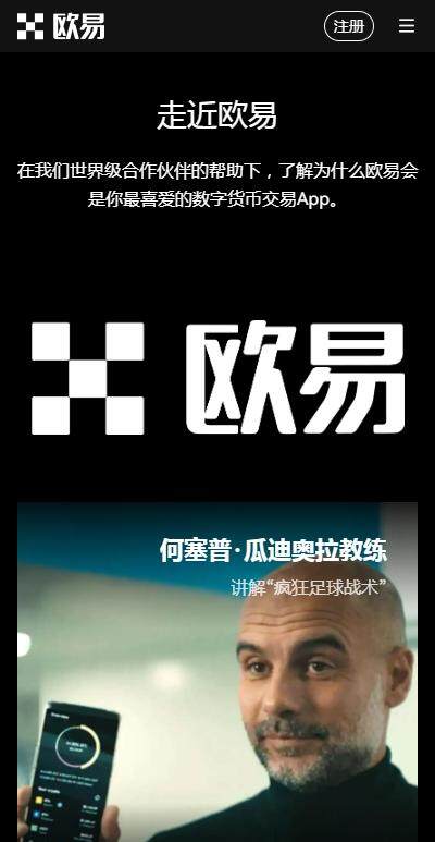 欧意易appiOS版下载-苹果下载欧意易虚拟币平台v6.1.8下载安装-第1张图片-欧易下载