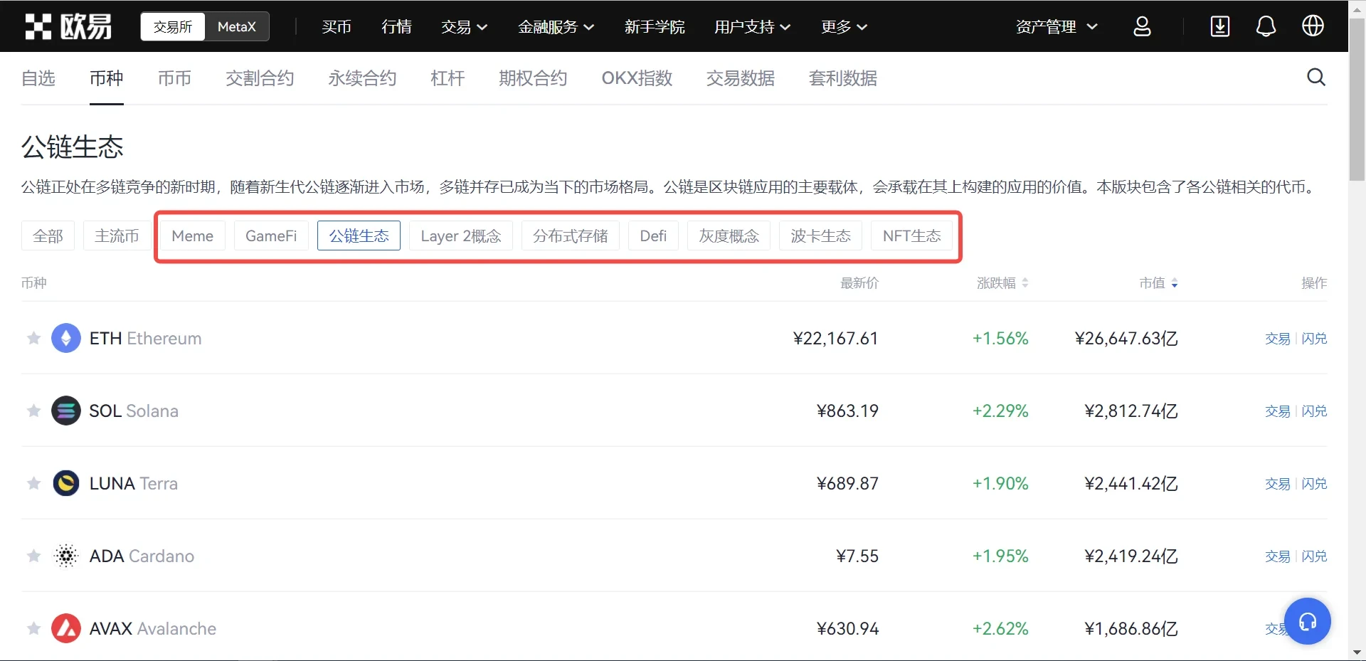 欧意易appiOS版下载-苹果下载欧意易虚拟币平台v6.1.8下载安装-第3张图片-欧易下载
