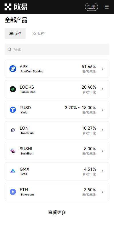 欧意易app期权交易平台下载-欧意易交易所v6.4.8安装地址2023-第1张图片-欧易下载