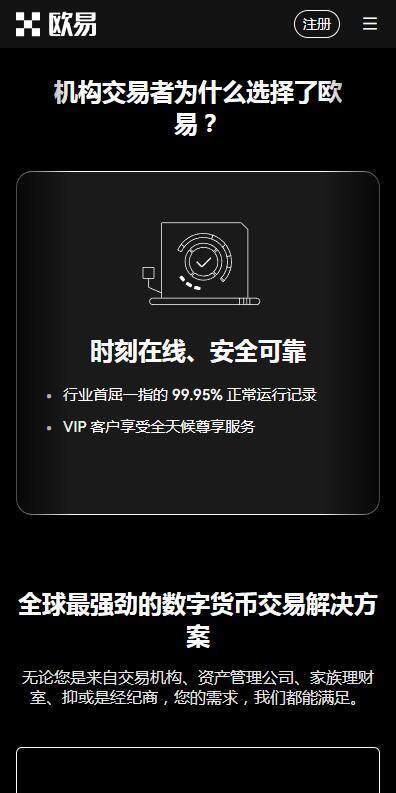 OK网交易所苹果版v6.0.8最新下载-IOS苹果下载欧意易OK交易所-第1张图片-欧易下载