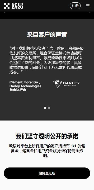 虚拟币策略交易所欧意易6月下载-欧意易交易所2023.06在线下载安装包-第2张图片-欧易下载