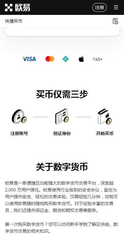 web3钱包app推荐欧意易okx-欧意易web3钱包v6.5.21中文版下载-第1张图片-欧易下载