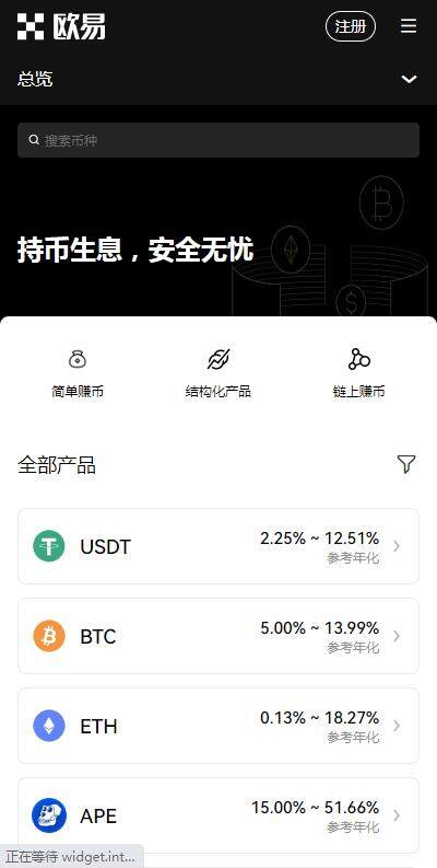 欧意易交易所OKTC平台2023下载-欧意易OKTC交易所6月内部版下载-第3张图片-欧易下载